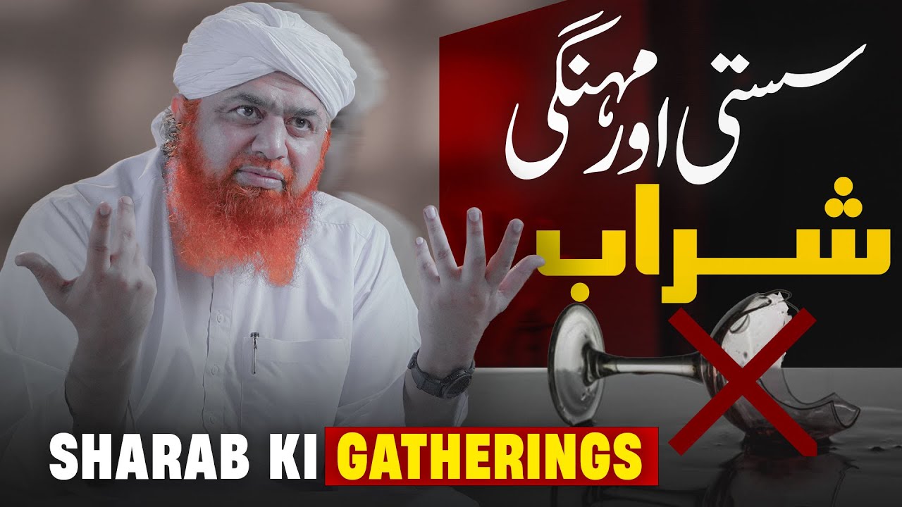 Sharab Pene Walo Suno | Maulana Imran Attari | Night Parties Celebrate Karne Wale